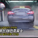 태진주유소 - 창원시 마산합포구 남해안대로 4434 | 태진주유소