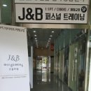 J&B 퍼스널트레이닝 스튜디오 이미지