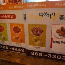 돈오락쪽갈비 화명점 네이버블로그