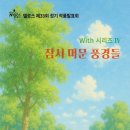 [6월 3일] 델로스 제33회 정기 작품발표회 ＜잠시 머문 풍경들＞ 이미지