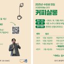 커피살롱