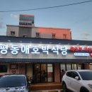 평동우리식당 이미지