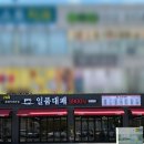 산막1지구 주차장 화장실 | 선운지구 신상맛집 줄 서서 먹는 일품대패 내돈내산 후기