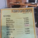 맥반석문어구이 이미지