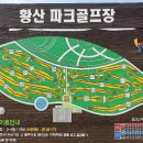 장애인파크골프장 화장실 이미지