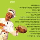 요리퍼포먼스 포포아저씨 이미지