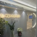 제일누리산부인과의원 이미지