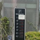 공영주차장 앞 | 백현동 카페거리 공영주차장 상점 할인 이용후기