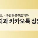 일등플란트치과의원 이미지