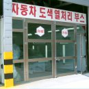 드림정비 이미지