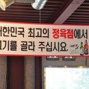 파주맛집 조재벌생고기 이미지