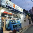 해물회천국 이미지