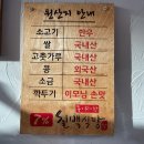 칠프로칠백식당신논현 이미지