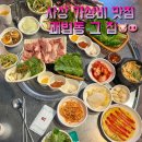 괘법동;그집 이미지