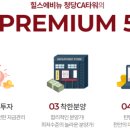 청당CA타워 이미지