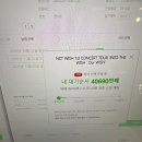 거봉PC방 | 멜론티켓 티켓팅 팁, 새로고침 | 엔시티위시 최악의 선예매 후기