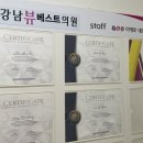 강남뷰베스트의원 네이버블로그