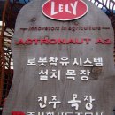 진주목장 이미지