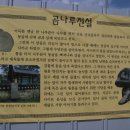 곰나루 이미지