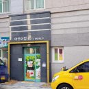 엘크루어린이집 이미지