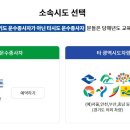 경기도교통연수원 이미지