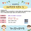 꽃재유치원 이미지