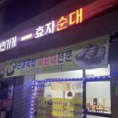 효자시장 공영주차장 화장실 이미지