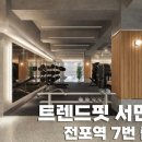 트렌드핏 이미지