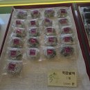 부산 쑥떡 남천동떡집 쑥당 쑥인절미 포장 후기