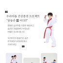 자란다태권도