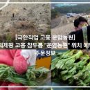 운암농원