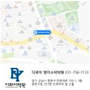 디와이영어수학학원