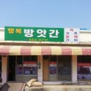 풍산떡방앗간
