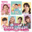 마이클 리 단독 콘서트 [Favorite Songs] 이미지