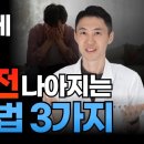 발기부전 성욕감퇴 해결하는 가장 쉬운 방법! 영상 하나로 남성활력 스테미너 개선! 40대 이상 필수 시청! 이미지