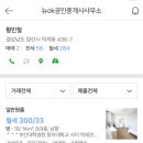 뉴오션공인중개사사무소 이미지