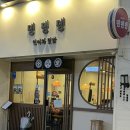 뎅뎅뎅 | 충남대 맛집 궁동 일식, 뎅뎅뎅 사케동과 뎅라멘 후기