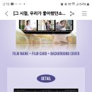 그 시절 우리가 좋아했던 소녀 투표 부탁해요 !!(트와이스 다현) 이미지