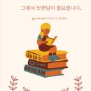 브랜딩숲
