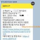 교통안전공단 신탄진검사소 네이버블로그