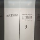 남수원약국 | 수원 탈모병원 다녀온 후기, 탈모 처방약 모모드정 먹어보기로 한 이야기