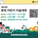 어린이 미술 이미지