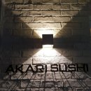 스시아카리(sushi akari) 이미지