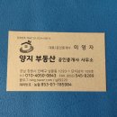 양지부동산공인중개사사무소 이미지