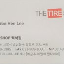 타이어프로 백석점 이미지