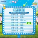 무브:이무진X데이브레이크 콘서트 | 2024 이슬라이브페스티벌 (24.09.07)