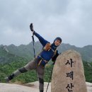 사패산,도봉산 연계 산행일지(240420) 이미지