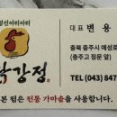 아리아리닭강정