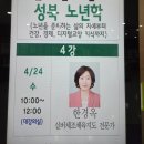 성북구평생학습관 성북열린시민대학 성북노년학 사단법인국제강사교육진흥원 이미지