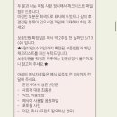 [💍Wedding ⑯ 크레스트72 플라워미팅 + 사전미팅 후기]